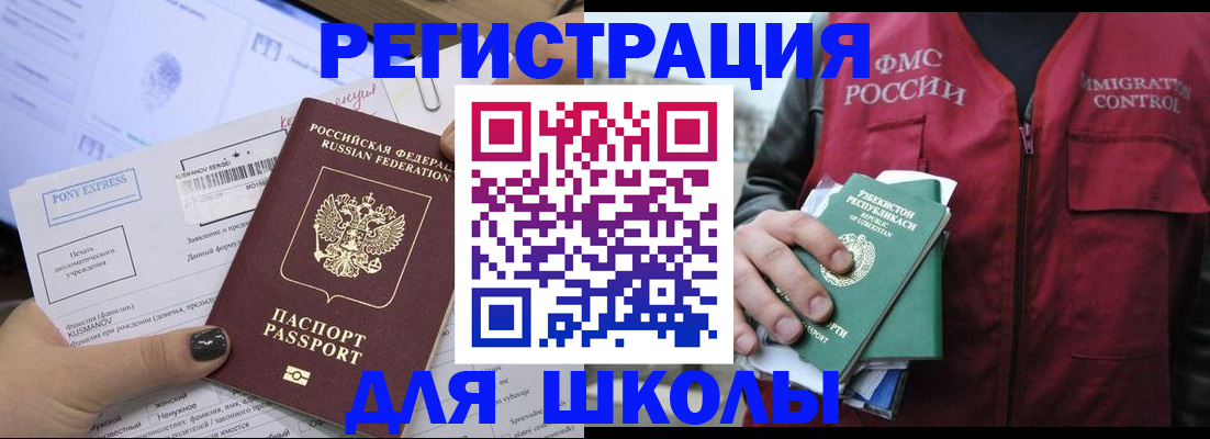 временная регистрация купить в Крымске