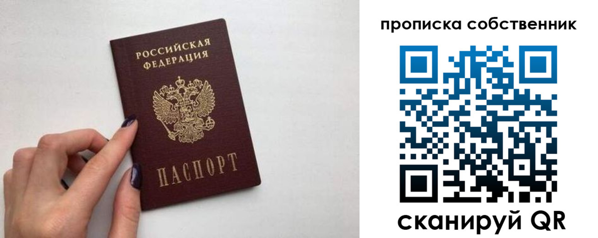 миграционный учет в Крымске