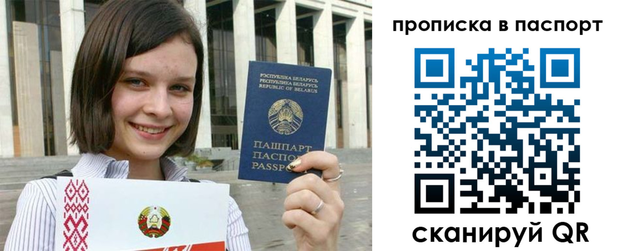 прописка в квартире в Крымске