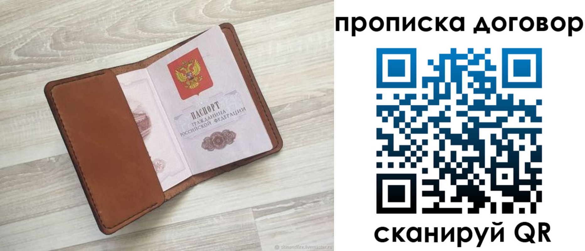 пропишу в квартире в Крымске