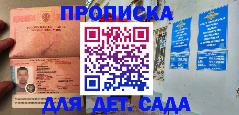 пропишу в квартире в Крымске