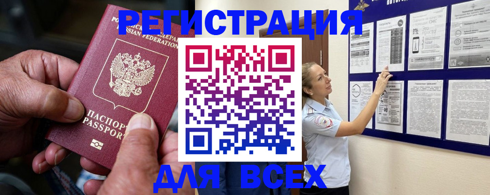 прописка для школы в Крымске