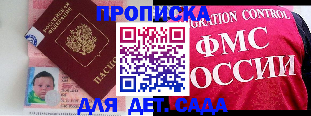 временная регистрация собственник в Крымске