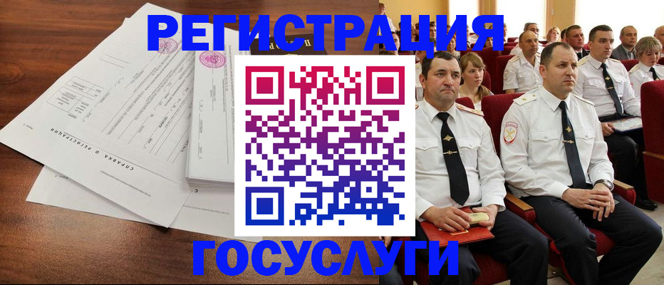 прописка законно в Крымске