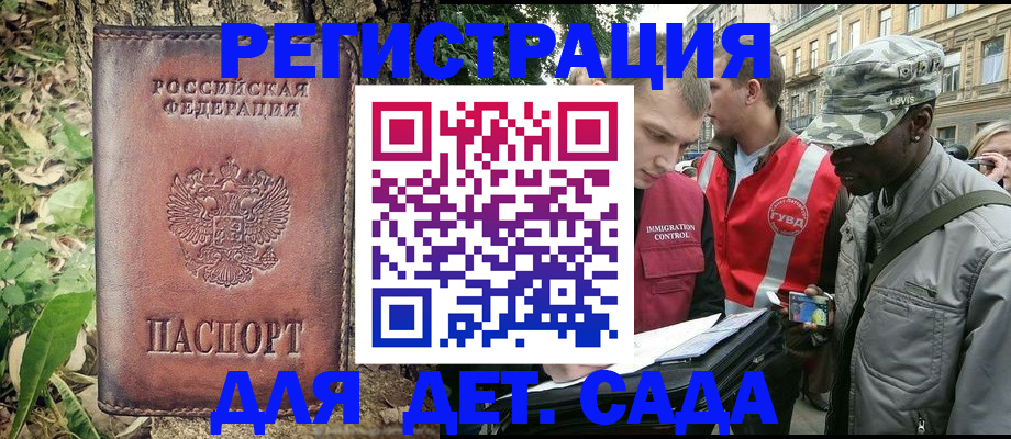 прописка регистрация в Крымске