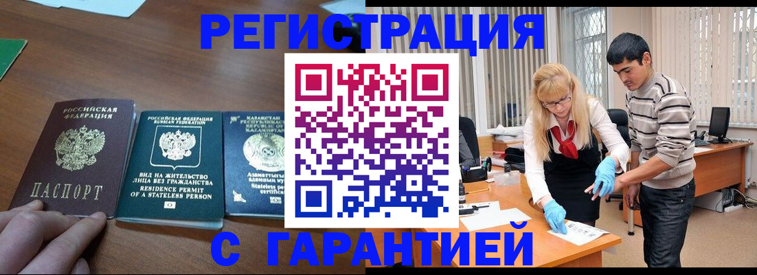 временная регистрация госуслуги в Крымске