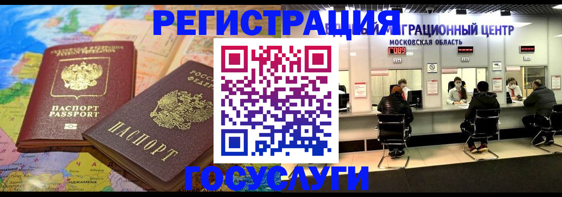 временная регистрация недорого в Крымске