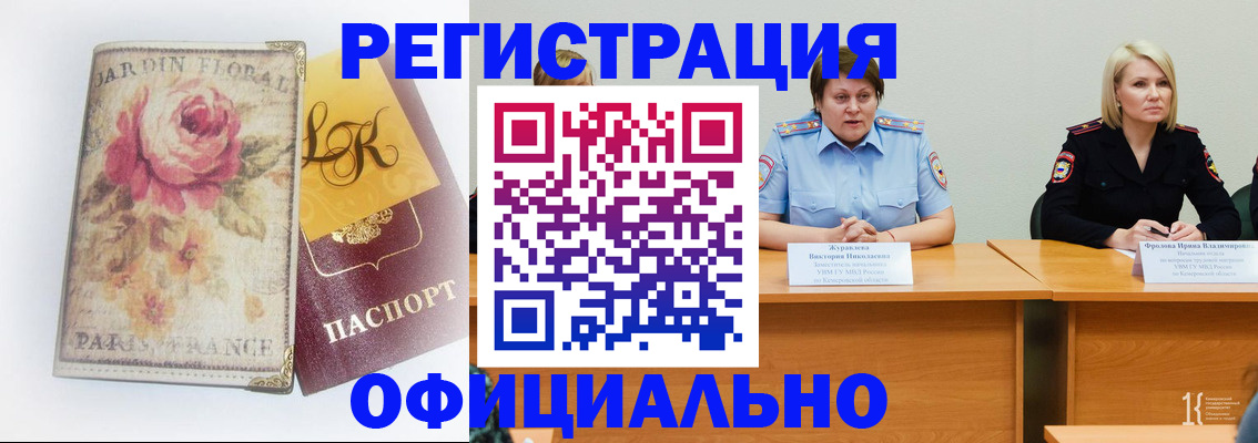 временная регистрация госуслуги в Крымске