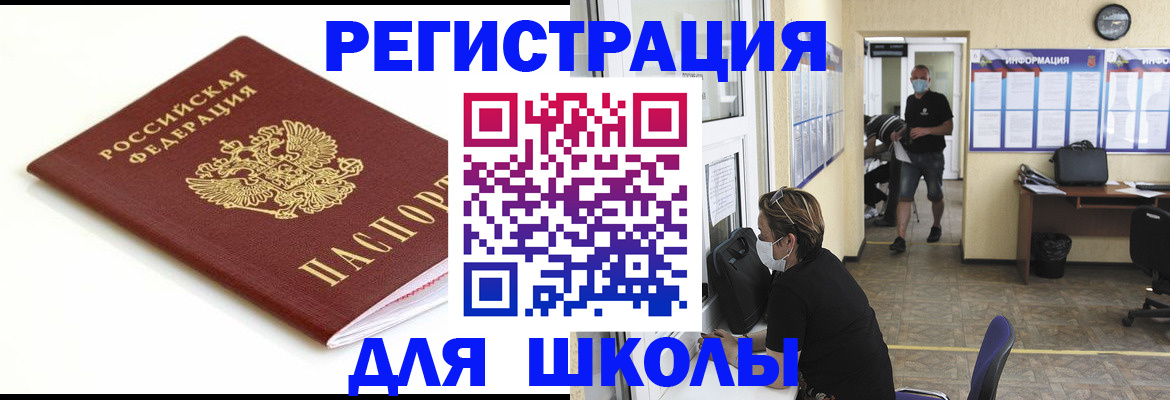 временная регистрация собственник в Крымске