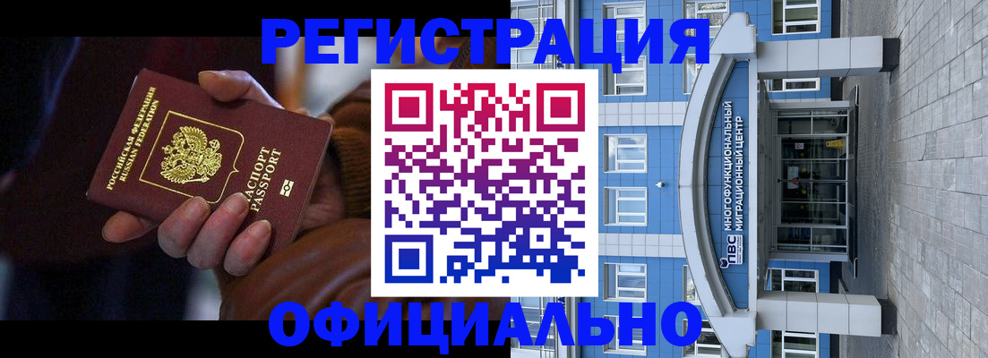 временная регистрация поиск в Крымске
