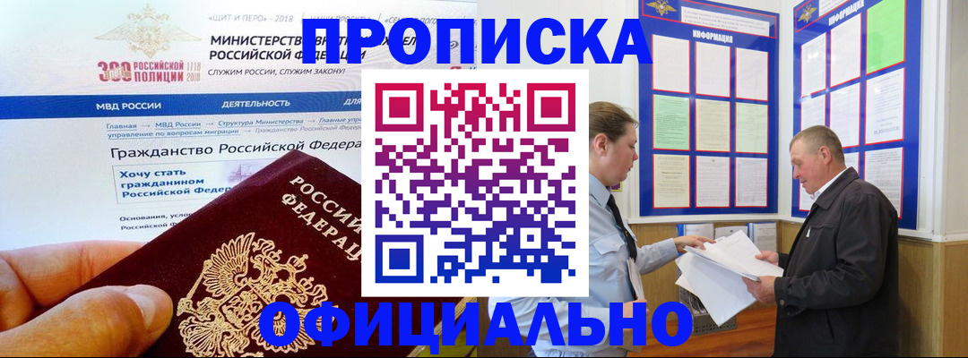 временная регистрация госуслуги в Крымске